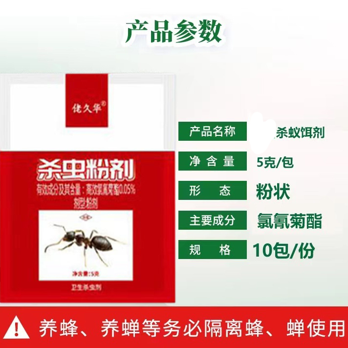 蚂蚁药强效全窝端家用非无毒厨房室内野外菜地灭蚁清一窝端灭蚁药 - 图3