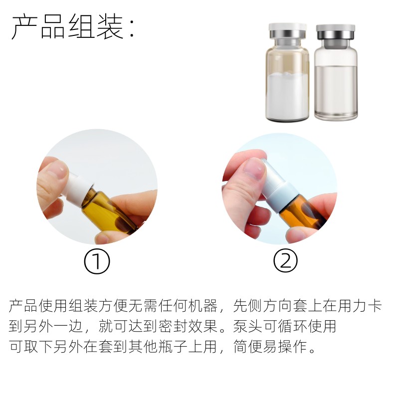 5ml分装瓶冻干粉西林瓶喷雾头20mm喷雾头带防尘罩冻干粉喷头