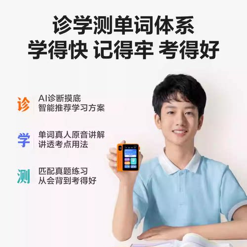 【国补立减10%】科大讯飞AI英语宝EBOX Pro二代英语磨耳朵神器听力宝复读机学习机学生小初高单词机 - 图2