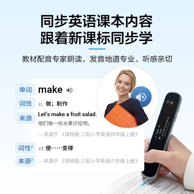 【收藏加购】科大讯飞ai单词笔点读笔 科大讯飞电子辞典