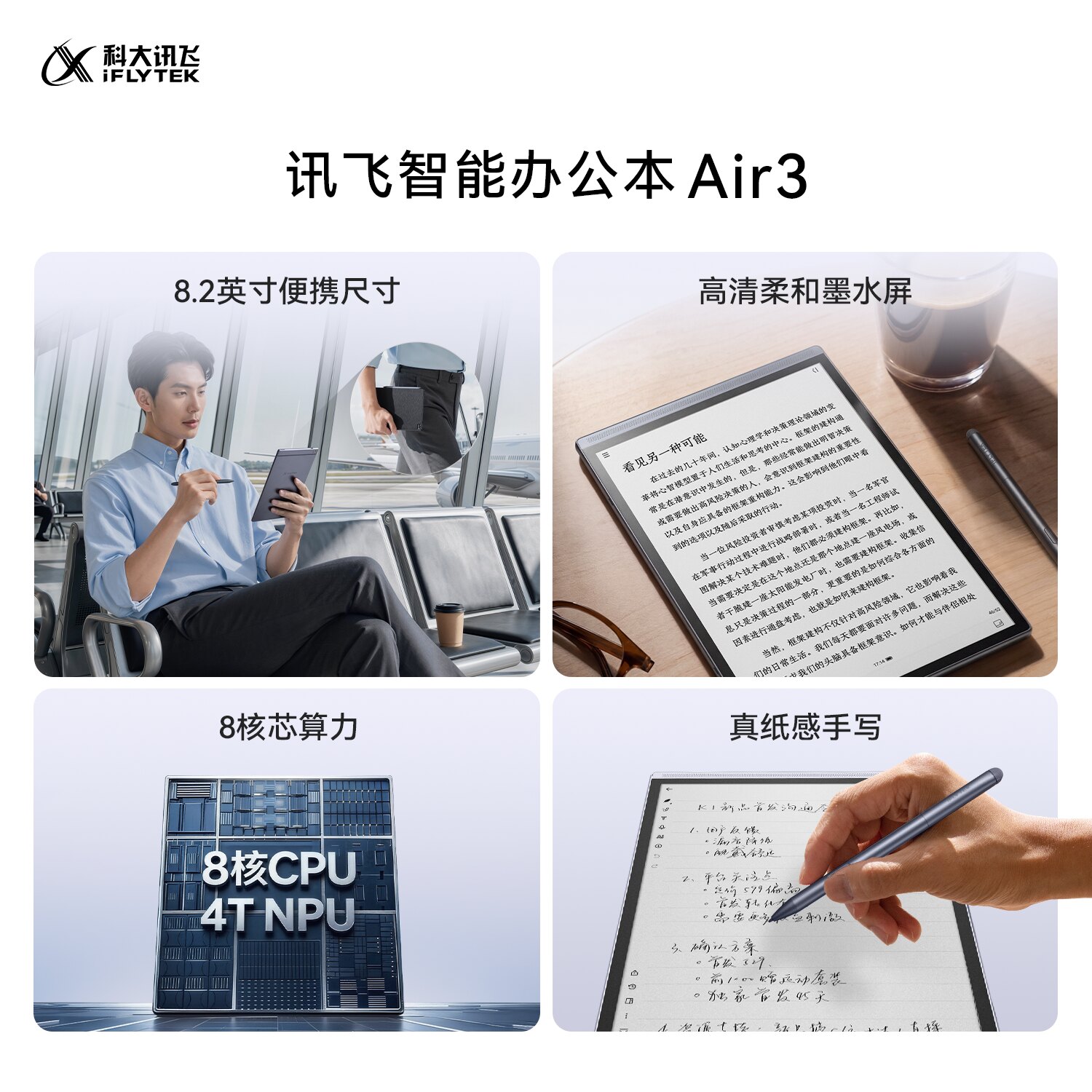 IFLYTEK Intelligent Office Notebook Air3 E-book Handwritten Notebook Meeting Records Notes Ink Screen Ink Screen Crayfish Assistant Electronic Paper Book Flagship Store