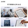 IFLYTEK Intelligent Office Notebook Air3 E-book Handwritten Notebook Meeting Records Notes Ink Screen Ink Screen Crayfish Assistant Electronic Paper Book Flagship Store
