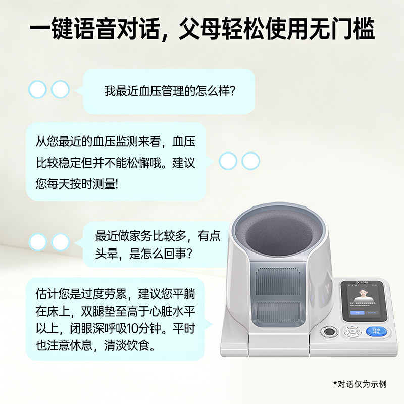 【行业突破】科大讯飞电子血压计家用测量仪高精准智能臂筒式正品