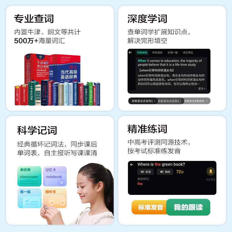 【收藏加购】科大讯飞ai单词笔点读笔 科大讯飞电子辞典