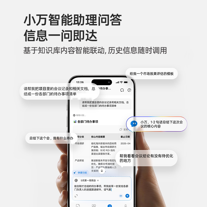 讯飞智能体无线录音耳机