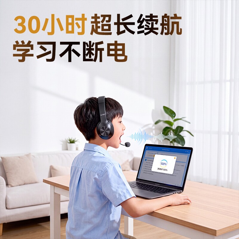 科大讯飞降噪无线学生耳机