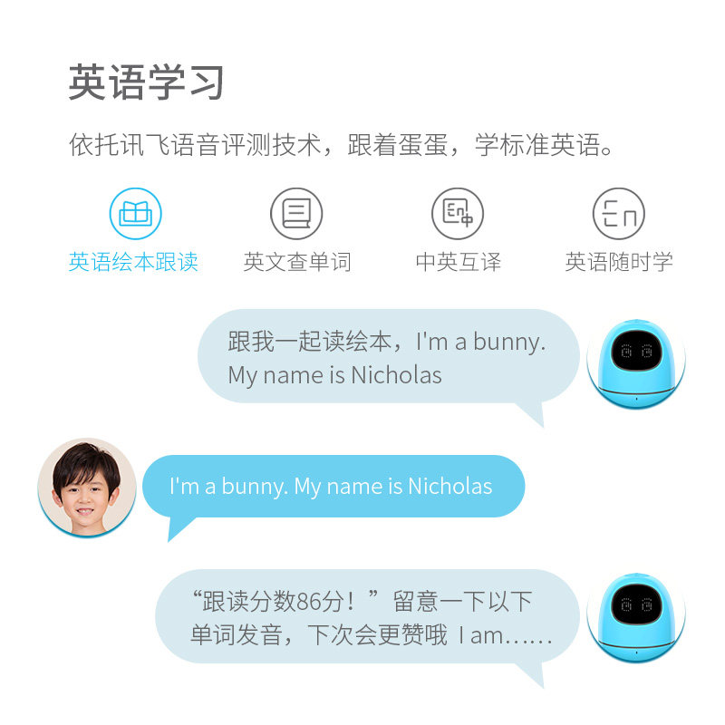 科大讯飞阿尔法蛋s儿童幼儿早教机 科大讯飞智能机器人