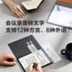 IFLYTEK Smart Office Notebook Air2Pro Translation and Transcription