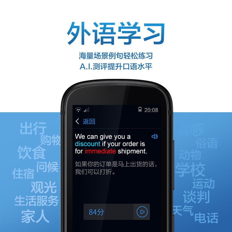 科大讯飞翻译机3.0出国旅游英语 科大讯飞智能翻译机