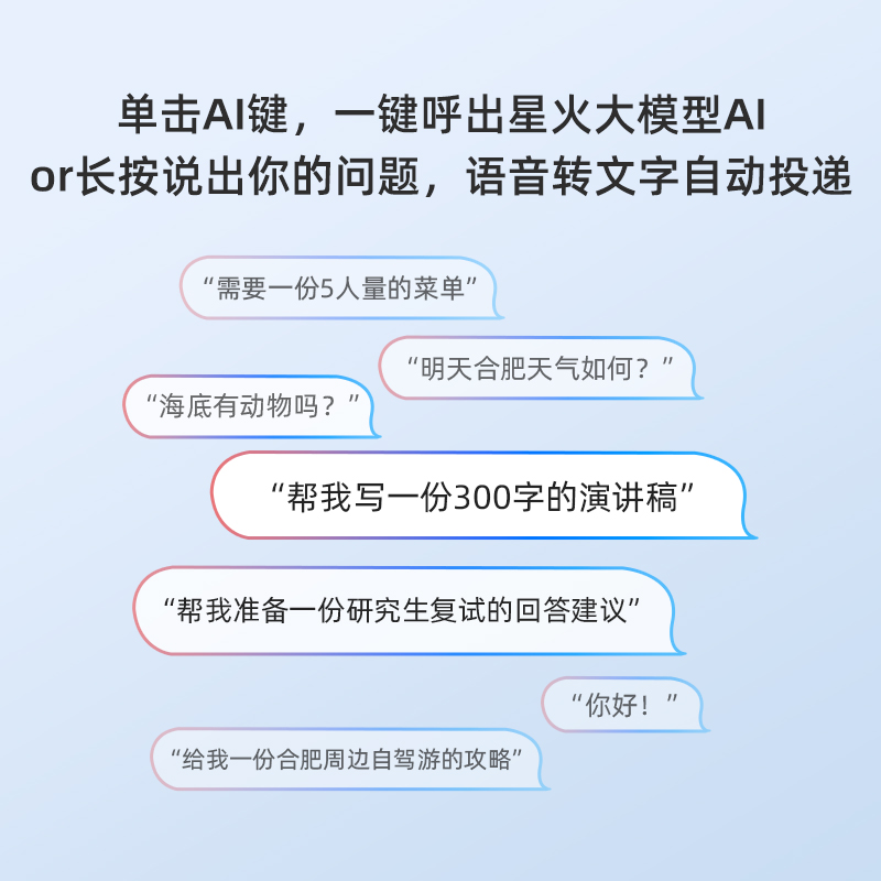 科大讯飞AI智能键盘D1蓝牙无线机械键盘办公游戏电竞矮轴