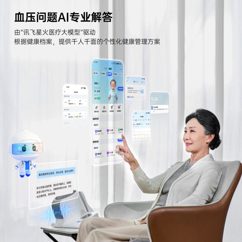 【行业突破】科大讯飞电子血压计家用测量仪高精准智能臂筒式正品