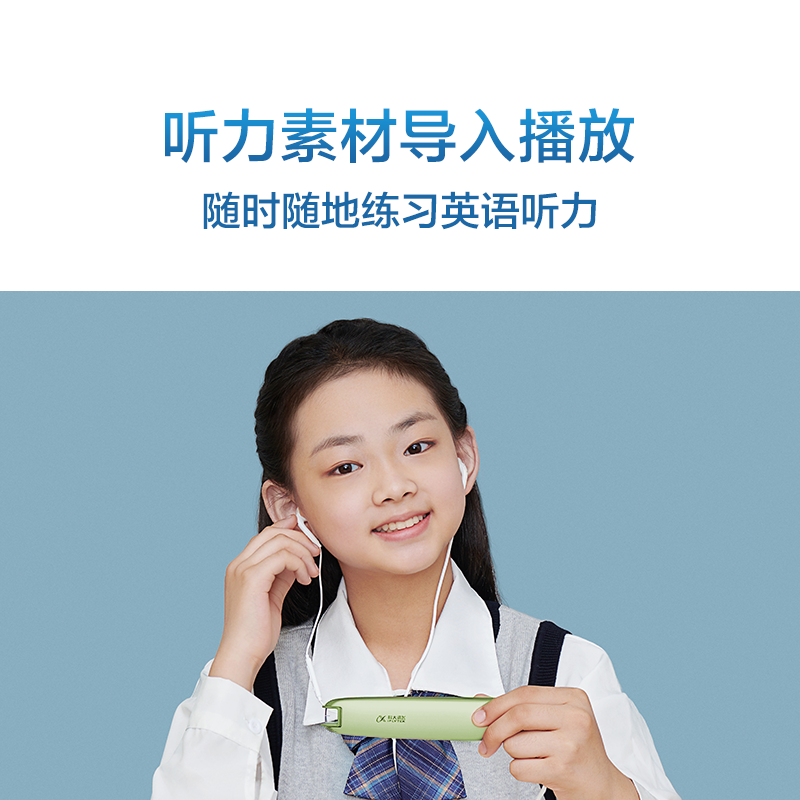 科大讯飞翻译笔s11讯飞ai词典笔 科大讯飞电子辞典