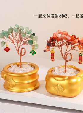 大力发财盲盒水晶发财树财神摆件办公室工位玄学好运桌面装饰礼物