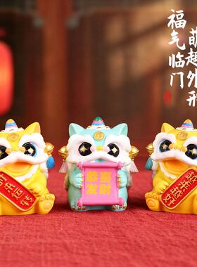 国潮醒狮汽车摆件狮来运转创意车载装饰家居工艺品摆件装饰礼品