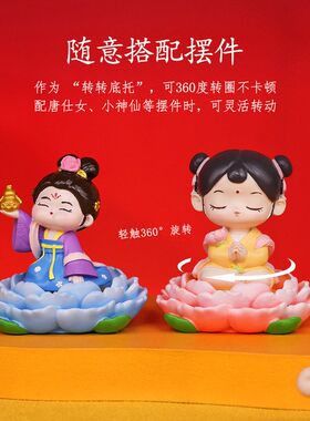 组合牡丹花旋转底座汽车摆件家居装饰搭配创意实用树脂花朵底板