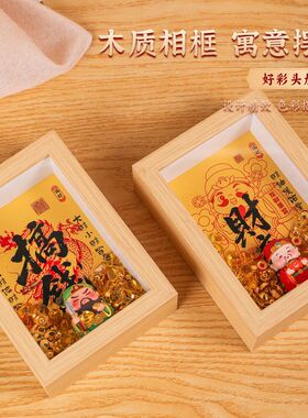 福禄寿装饰画财神摆件喜礼物元宝