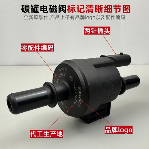 适配广汽传祺GA5 GS5 GA3 GS4 GA6GS8影豹碳罐电磁阀GM6GM8控制阀 - 图0