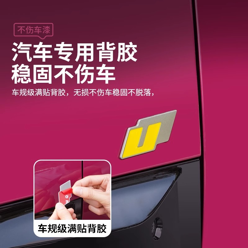 适用于小米SU7叶子板车标贴Ultra同款U型车标贴尾标黑化改装配件 - 图1