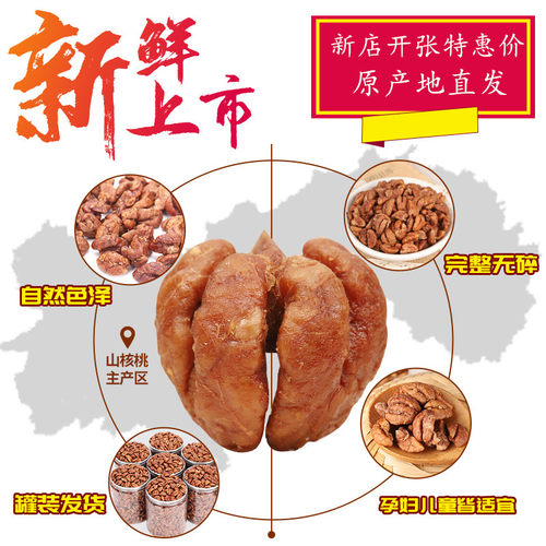 现炒新货上市临安山核桃仁小核桃仁肉3罐装儿童孕妇零食坚果炒货 - 图2