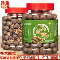 New goods listed Linan Mountain walnut extra-large seed Non-hand exfoliating 500g Bags Canned Small Walnut Walnut Walnut Nut Snacks