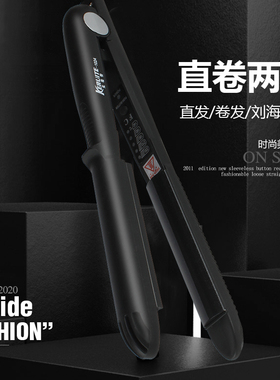 直发卷发两用理发店专用弧度夹板