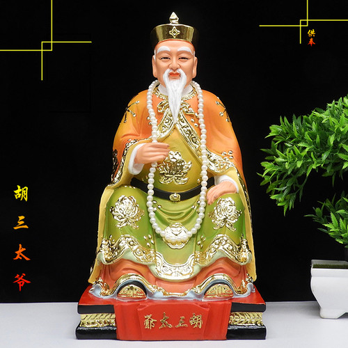 胡三太爷太奶像黄三太爷太奶莽太爷太爷常太爷神像 - 图1