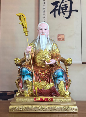 胡天霸神像树脂像胡七爷胡家仙像 胡七太爷神像镇宅家用
