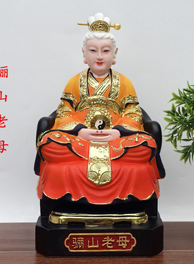 新款黎山老母骊山老母树脂