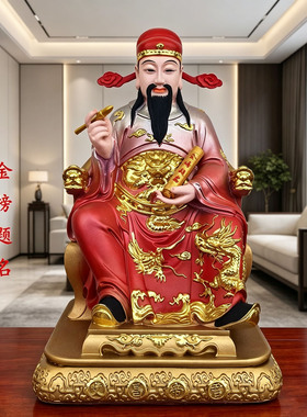 文昌帝君文曲星君树脂佛像摆件
