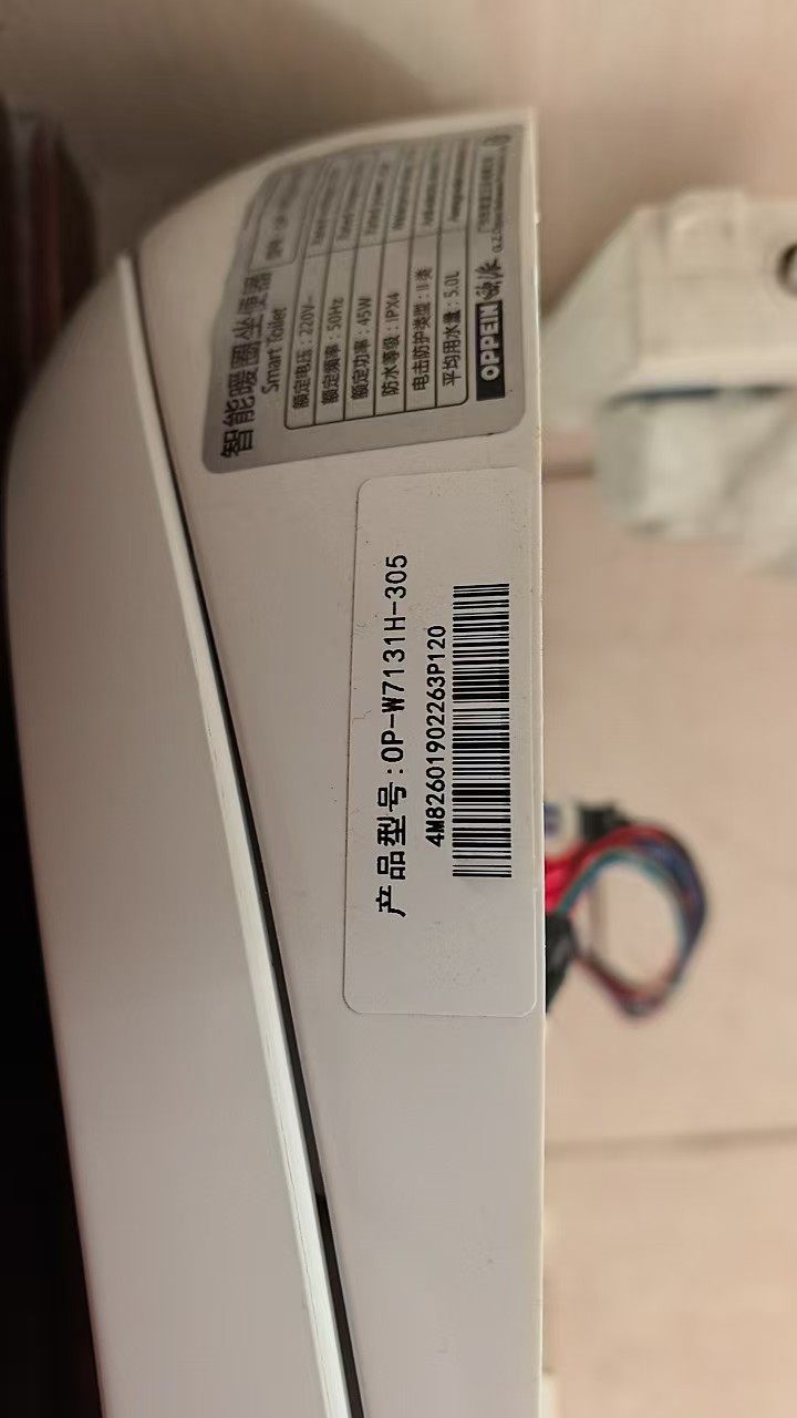 适配欧派OP-W7131H轻智能马桶主板，全新配件,淘宝优惠券,粉丝福利购,淘宝优惠卷