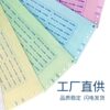Sakura computer printing paper Sanlian new products are on the shelves