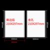 Sakura computer printing paper Sanlian new products are on the shelves