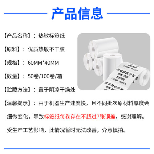 菜鸟驿站不干胶标签打印纸60x40快递入库取件码纸便携三防热敏 - 图2