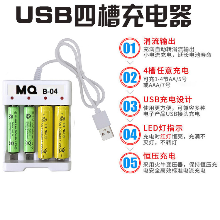 5号7号玩具遥控车可充电电池充电器四槽通用套装AA700mah1.2V