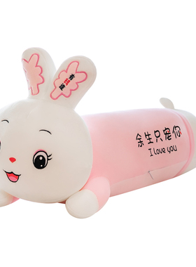 可爱兔子抱枕趴毛绒玩具