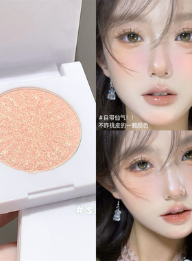 单色高光粉韩女水光肌珠光提亮
