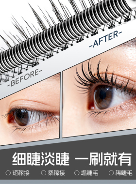 睫毛膏持久定型自然浓密卷翘防水