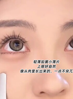 新款2026蓝眼泪免胶水假睫毛书女自然仿真眼睫毛贴自粘适合新手