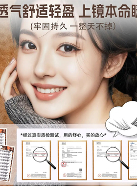 免胶月光婴儿狐系假睫毛婴儿弯
