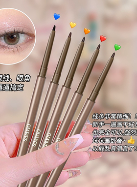 眼线胶笔防水不晕染持久极细笔头棕色眼睑下至笔新手初学者化妆师