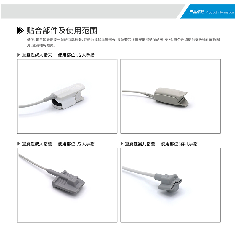 兼容金科威心电监护仪血氧探头配件软指夹式包裹捆绑式宝莱特 - 图2