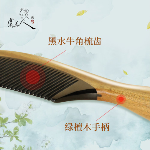 虞美人梳子绿檀梳子女士木梳檀香木牛角梳生日礼物刻字送女友老婆 - 图0