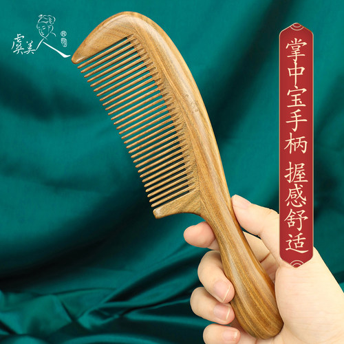 虞美人绿檀木梳无静电梳子长发檀香实木按摩家用刻字生日礼物女士 - 图0