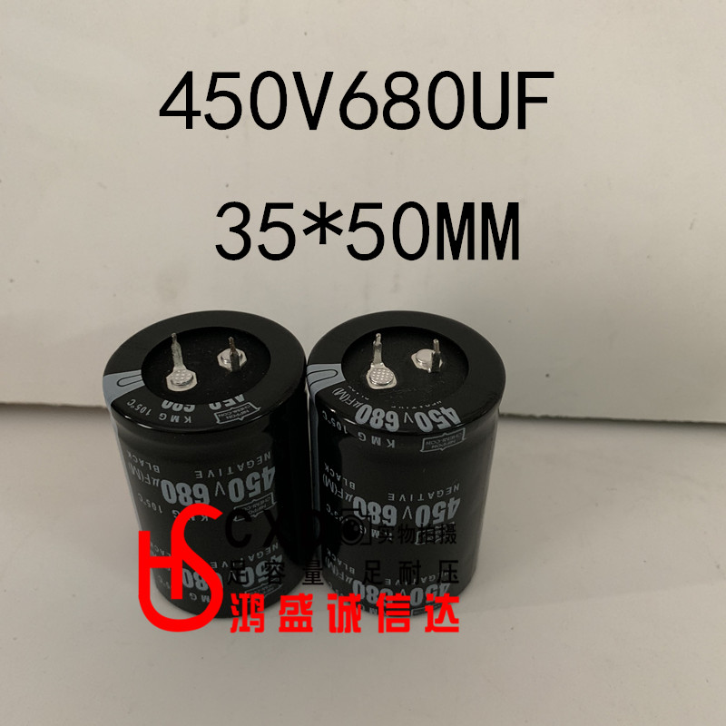 全新黑金刚450V680UF电解电容400V680UF电焊机 变频逆变器35X60MM - 图3