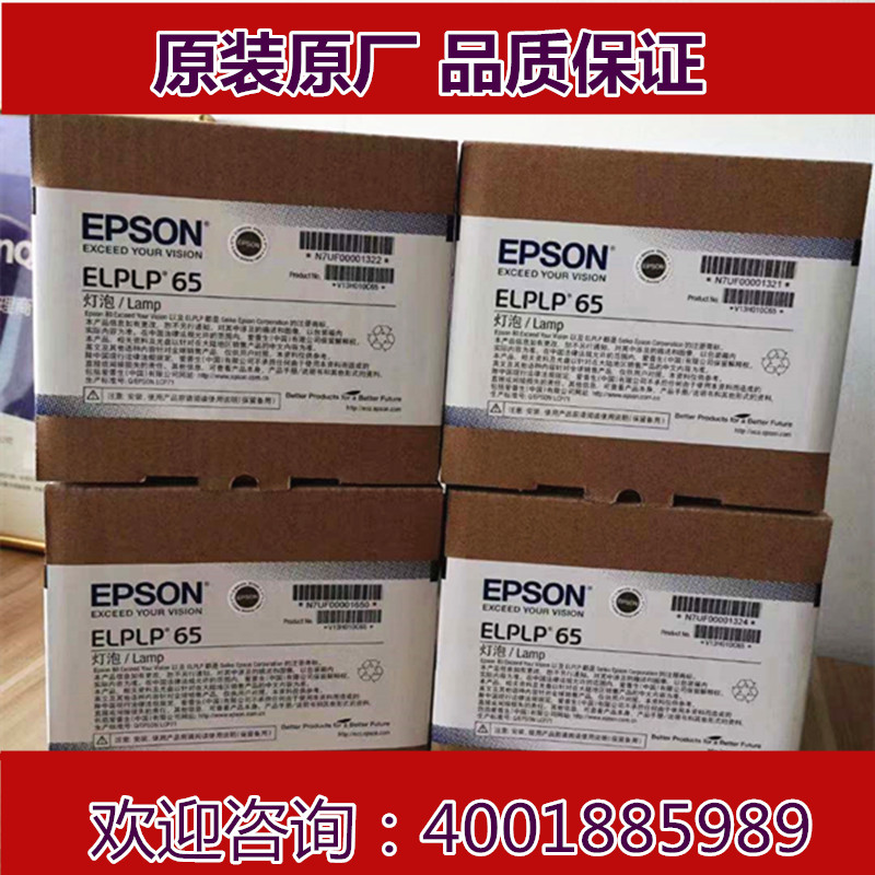 原封包 Epson爱普生ELPLP76 投影机仪灯泡CB-G6770WU G6370 G6870 - 图1