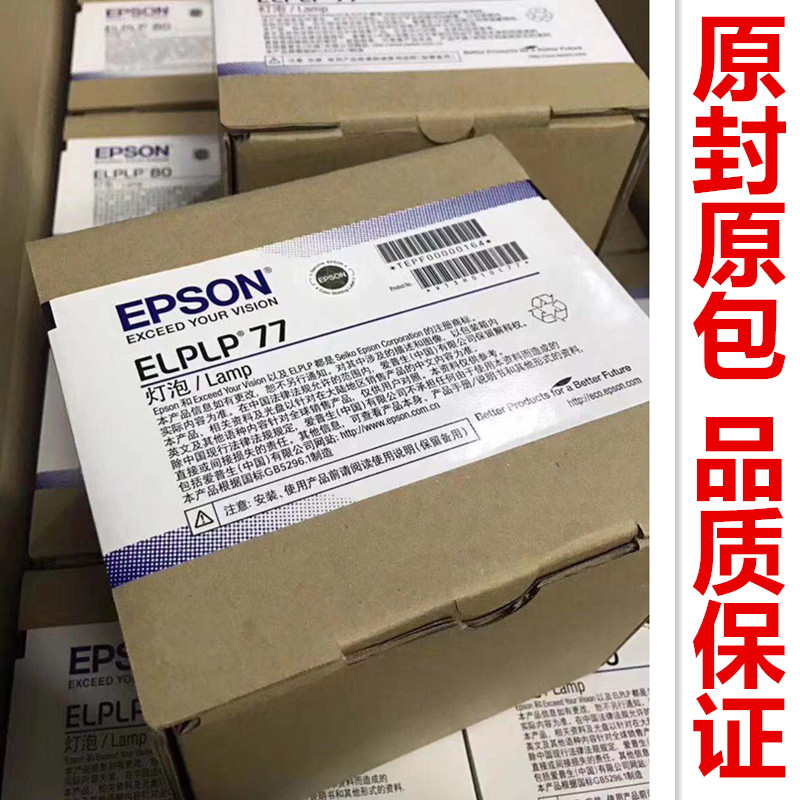 原封包带架EPSON 爱普生EB-G5900 EB-C450WH 投影机仪灯泡ELPLP63 - 图2