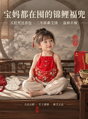 防着凉加厚艾绒暖胃护肚肚兜
