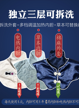 艾绒电热肩颈热敷披肩