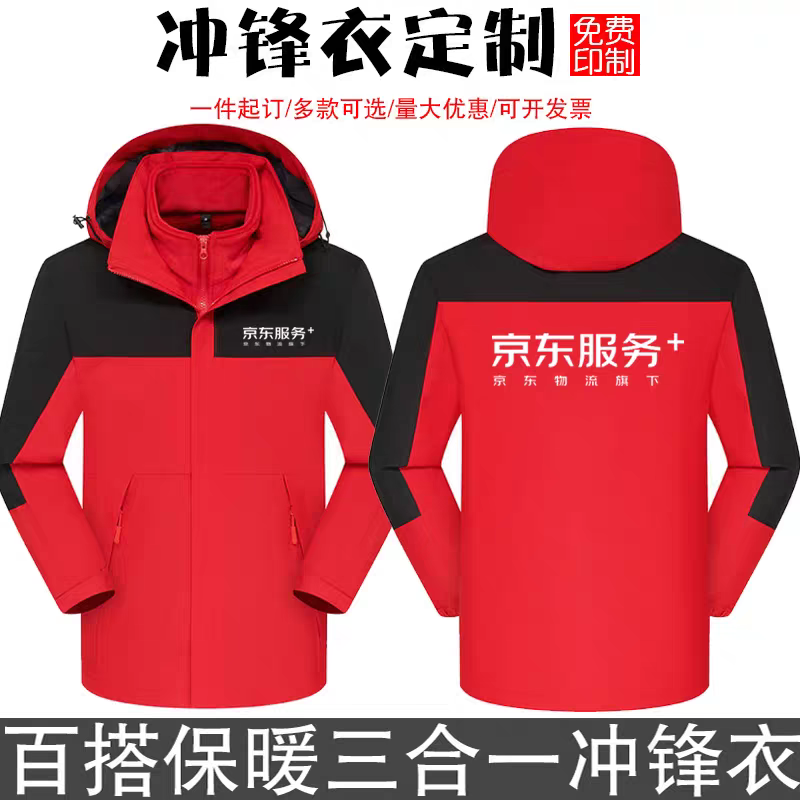 Customized JD home appliance service work clothes JD home appliances trade-in ice silk quick-drying work clothes with printed logo