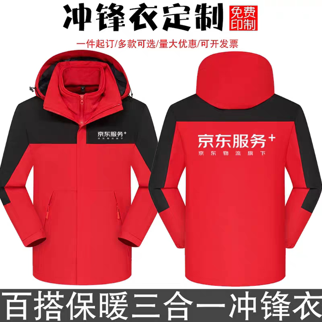 Customized JD home appliance service work clothes JD home appliances trade-in ice silk quick-drying work clothes with printed logo